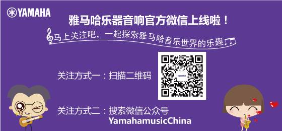 凯发k8乐器音响官方微信正式上线