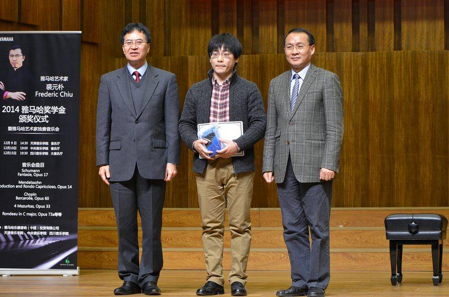 2014年度凯发k8音乐奖学金系列活动-天津音乐学院