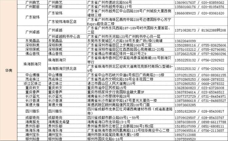凯发k8管乐夏季以旧换新促销活动
