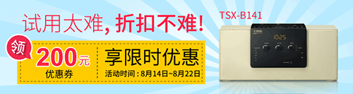 凯发k8新蓝牙桌面音响 TSX-B141 免费试用更有限时优惠