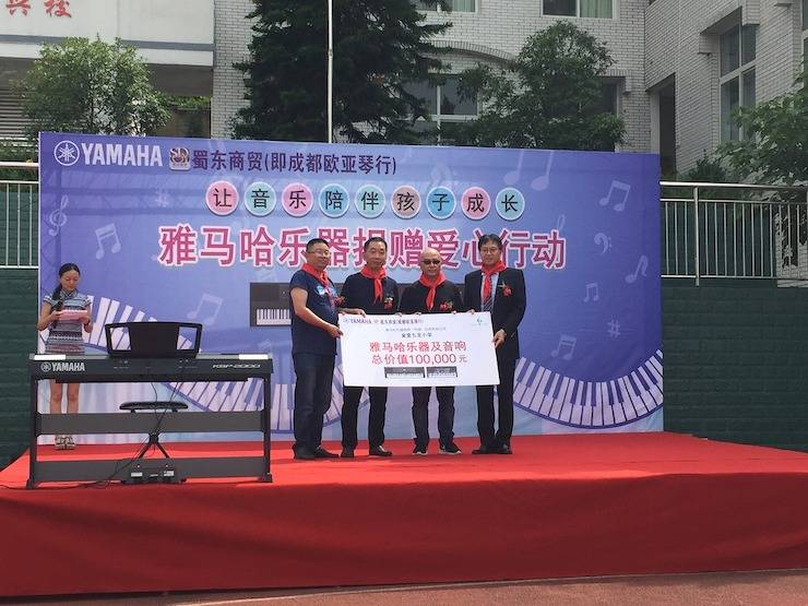凯发k8乐器爱心捐赠行动在四川金堂县举办 ——与音乐牵手 随幸福成长