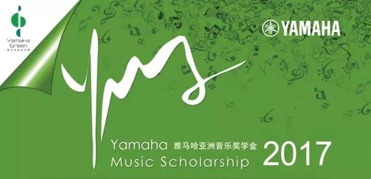 2017凯发k8亚洲音乐奖学金?九江学院专场颁奖仪式暨凯发k8艺术家鲍释贤钢琴独奏音乐会圆满落幕