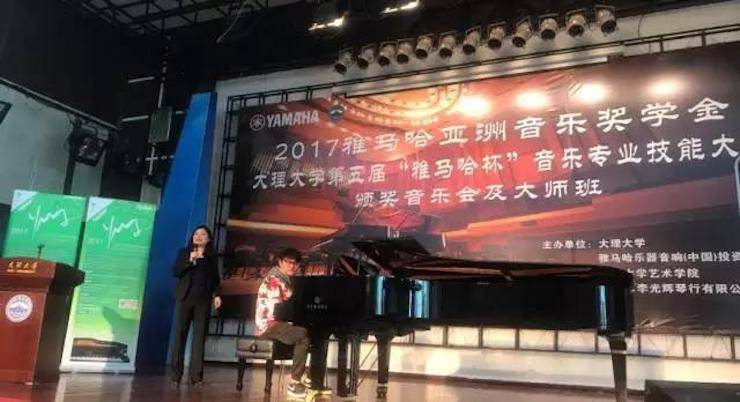 【回顾】2017凯发k8亚洲音乐奖学金-大理大学颁奖仪式暨凯发k8特邀艺术家胡小雪、未来艺术家郭晓宇师生钢琴音乐会圆满结束！