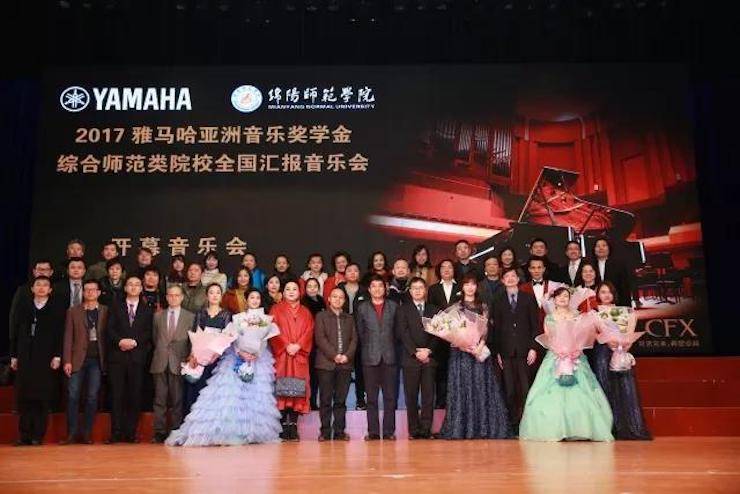 指尖舞蹈，奏响华彩乐章|2017凯发k8亚洲音乐奖学金综合师范类院系全国汇报音乐会于绵阳师范学院隆重开幕！