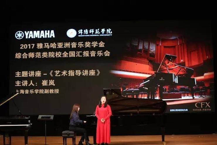 曼妙琴音，倾诉真挚的心声|2017凯发k8亚洲音乐奖学金综合师范类院系全国汇报音乐会（第二场）圆满落幕