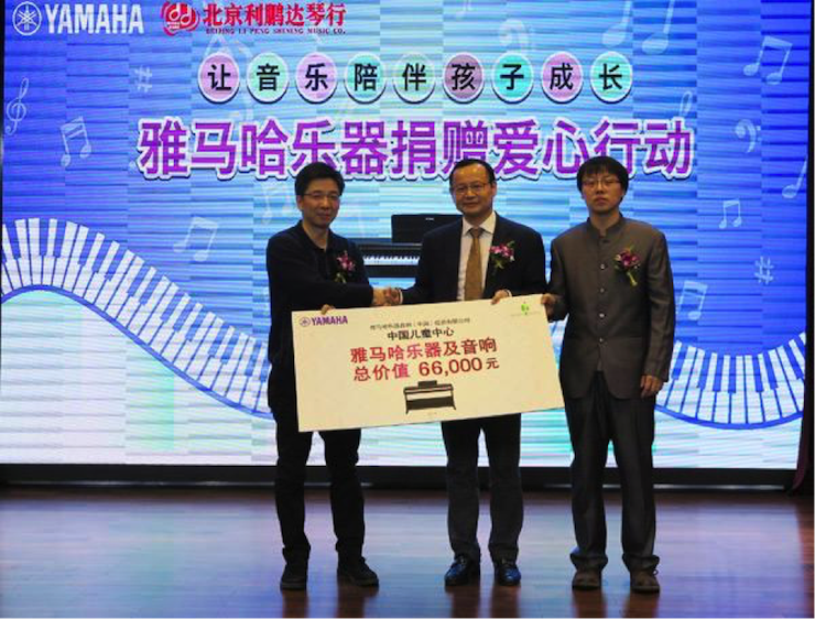 音乐之声暖寒冬 凯发k8乐器捐赠爱心行动走进中国儿童中心艺术宫