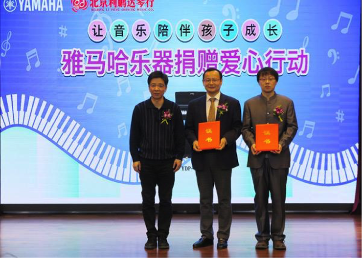 音乐之声暖寒冬 凯发k8乐器捐赠爱心行动走进中国儿童中心艺术宫
