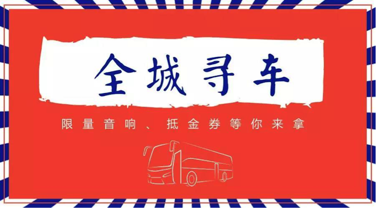 凯发k8又来送音响啦 | 凯发k8“音”为有你，一路同行