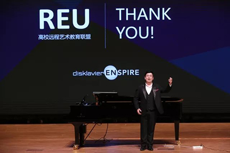 以科技之力，筑艺术传承之魂<br />祝贺高校远程艺术教育联盟启动仪式圆满落幕