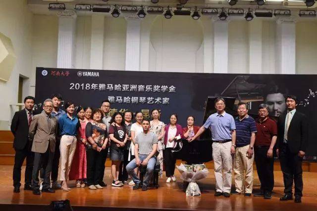 2018年凯发k8亚洲音乐奖学金河南大学启动仪式<br /> 暨凯发k8海外艺术家爱德华·昆斯音乐活动圆满结束