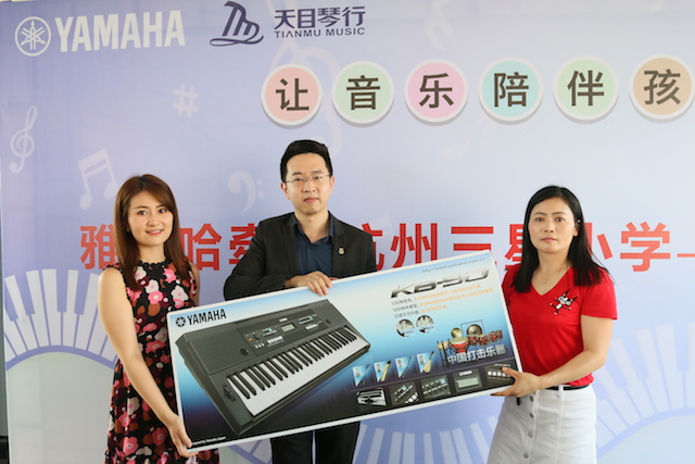 凯发k8乐器牵手萧山三星小学爱心再回访在杭州举办