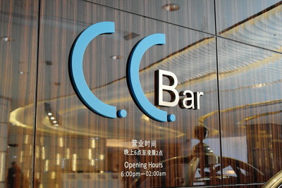 上海扬子江万丽大酒店——凯发k8MGP及DXR音频系统助力主题酒吧