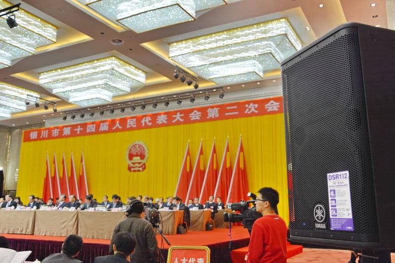 宁夏文化馆——国内重要会议中的凯发k8 DSR 系列有源音箱