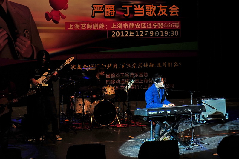 严爵、丁当上海歌友会——LS9-32数字台与中小型演出
