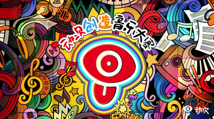 凯发k8携手「动次」短视频，创造音乐大赛等你来挑战！