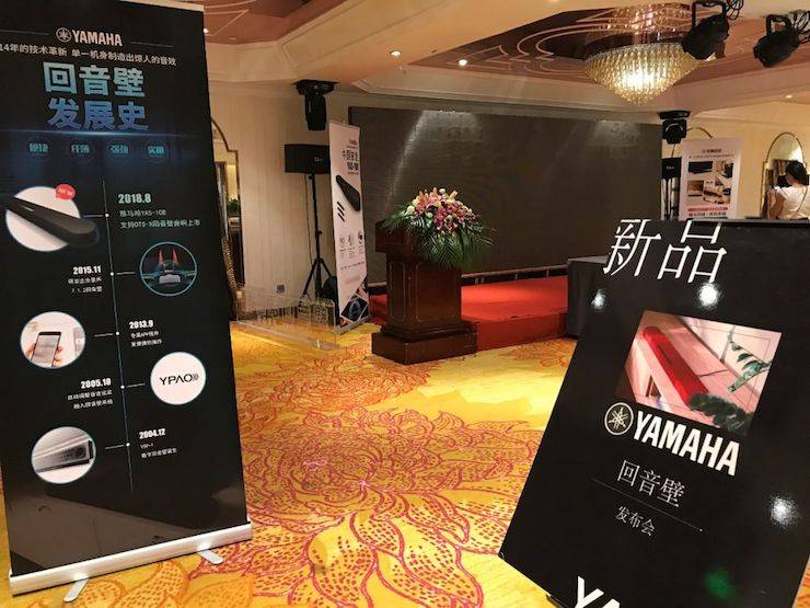 凯发k8回音壁 新品发布会