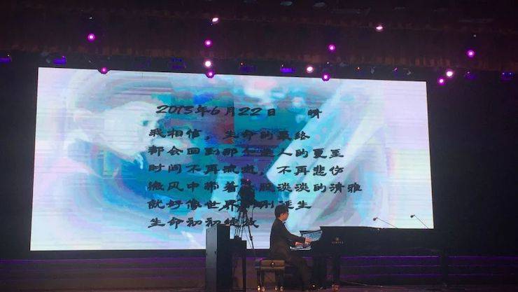 2018年漯河市第四届凯发k8钢琴艺术周完美收官，凯发k8艺术家宋思衡用音乐开启“80后时光机”