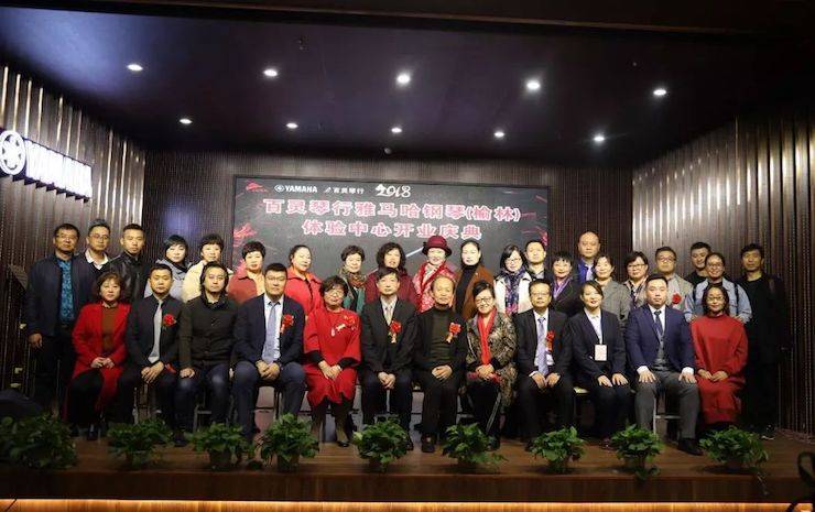 榆林百灵凯发k8钢琴体验中心开业庆典