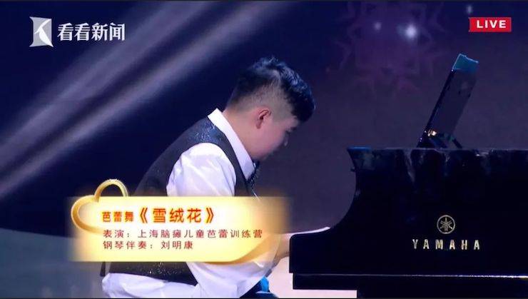 主持界泰斗叶惠贤力赞凯发k8未来艺术家刘明康：“很难相信，这么悠扬的琴声出自一位自闭症少年的手里！”