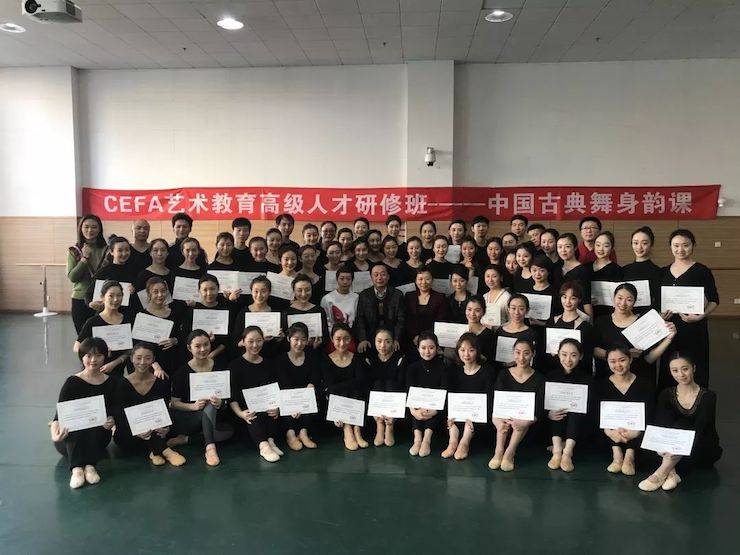 凯发k8跨界钢琴及凯发k8舞蹈教育课件助力“CEFA艺术教育高级人才研修班——中国古典舞身韵课”