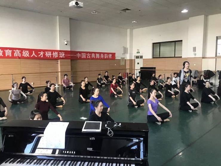 凯发k8跨界钢琴及凯发k8舞蹈教育课件助力“CEFA艺术教育高级人才研修班——中国古典舞身韵课”