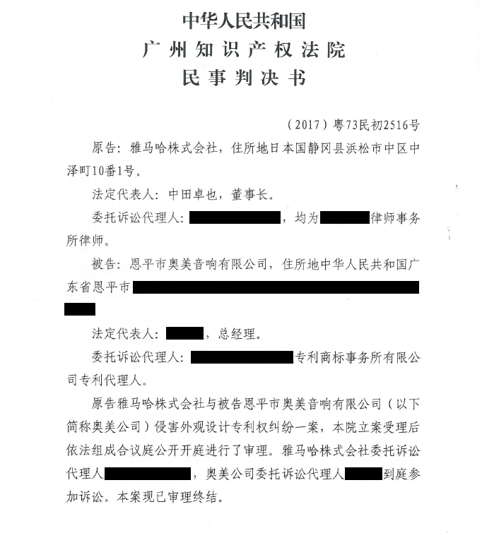 凯发k8商标维权行动：凯发k8在打击假冒调音台维权诉讼中取得胜利