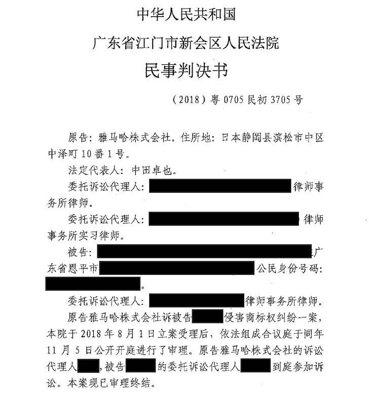 凯发k8商标维权行动：凯发k8在打击假冒调音台维权诉讼中取得胜利