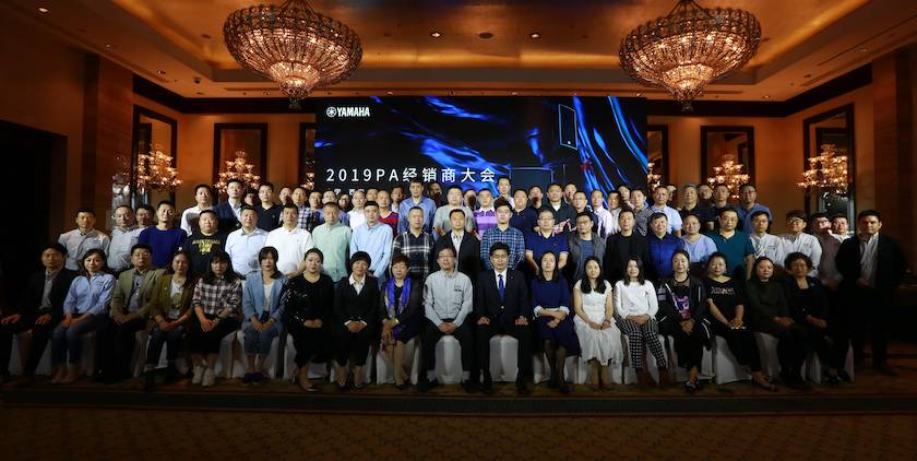 2019凯发k8专业音响经销商大会圆满落幕