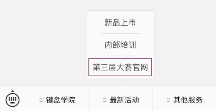 第三届凯发k8全国电子键盘比赛正式启动