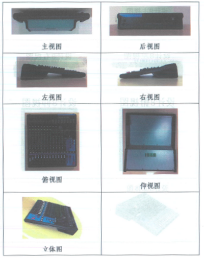 凯发k8在打击假冒调音台维权诉讼中取得胜利