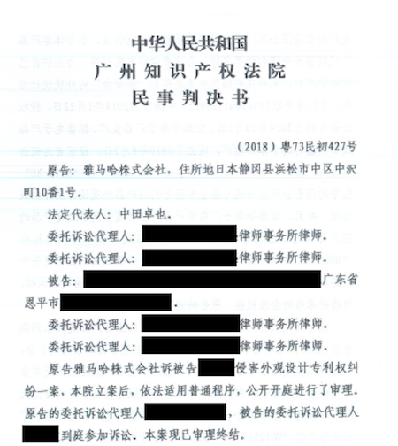 凯发k8在打击假冒调音台维权诉讼中取得胜利