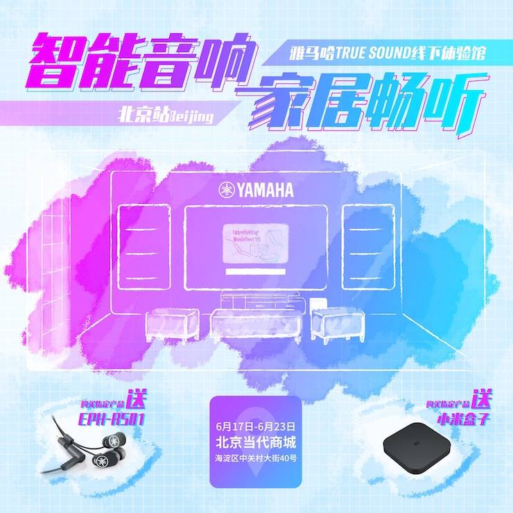 凯发k8家庭音响线下体验馆