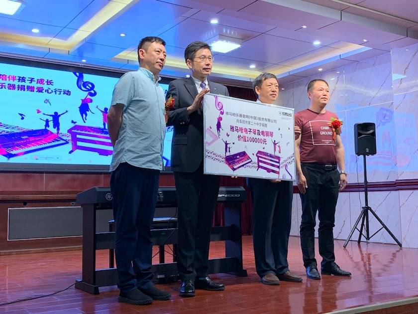 凯发k8乐器爱心捐赠行动在阜阳举办——为孩子们带去音乐童年