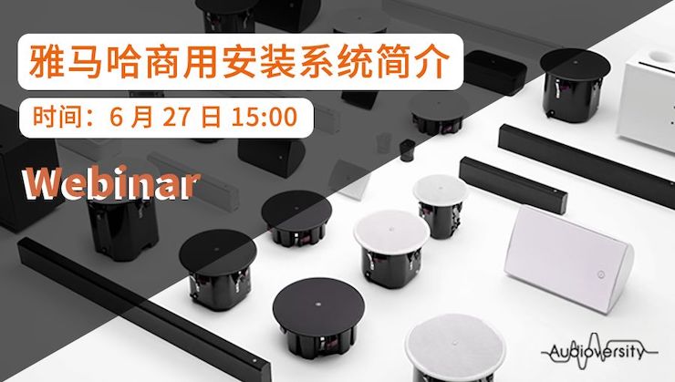 预告 | 6月27日凯发k8商用安装系统简介直播培训