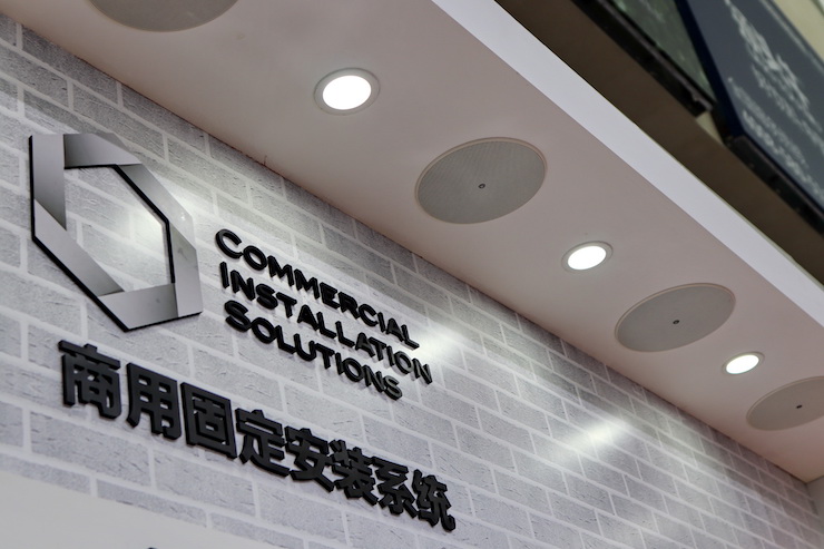 凯发k8专业音响参展Infocomm 2019北京