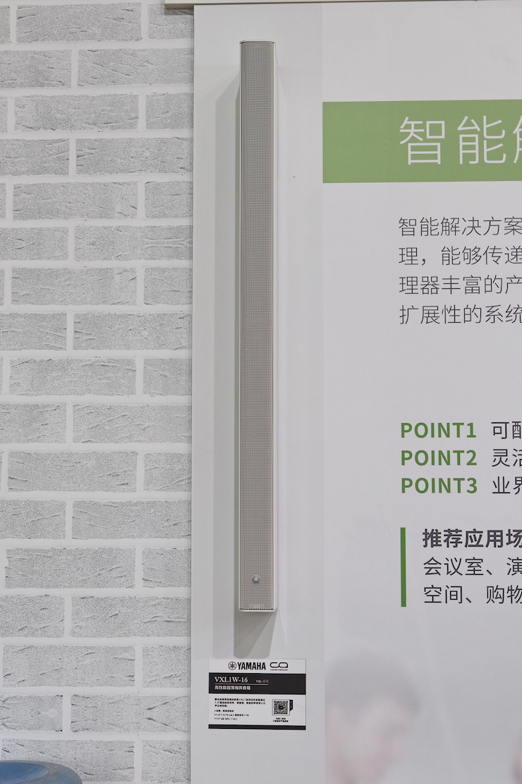 凯发k8专业音响参展Infocomm 2019北京