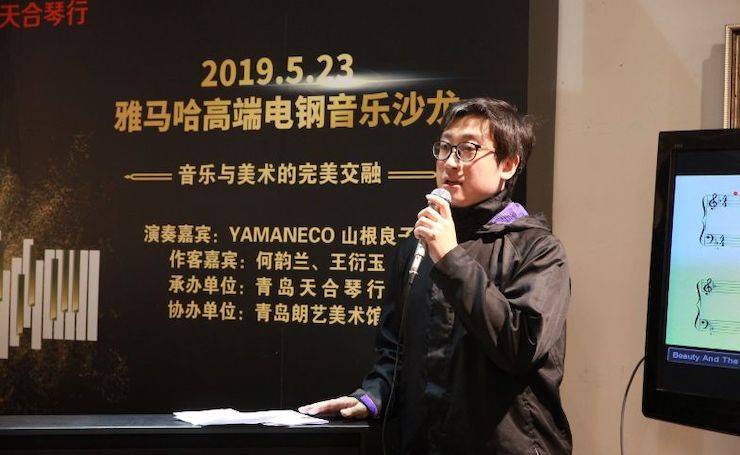 山根良子凯发k8高端电钢沙龙- 在青岛朗艺美术馆圆满落幕
