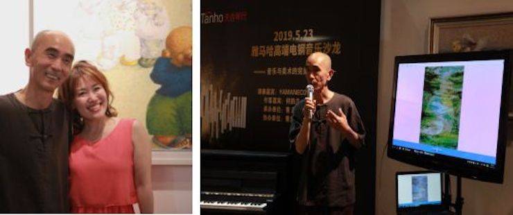 山根良子凯发k8高端电钢沙龙- 在青岛朗艺美术馆圆满落幕
