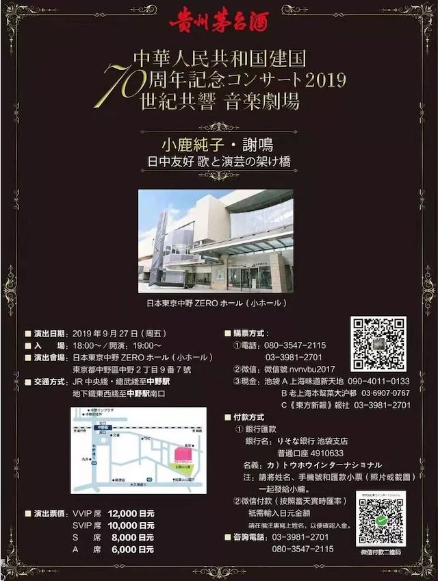 音乐会 | 凯发k8未来艺术家刘明康将牵手《排球女将》“小鹿纯子”庆祝祖国七十周年华诞