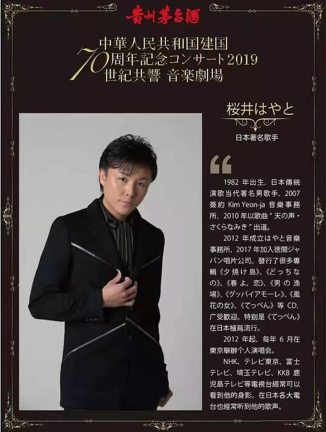 音乐会 | 凯发k8未来艺术家刘明康将牵手《排球女将》“小鹿纯子”庆祝祖国七十周年华诞