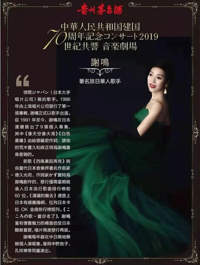 音乐会 | 凯发k8未来艺术家刘明康将牵手《排球女将》“小鹿纯子”庆祝祖国七十周年华诞