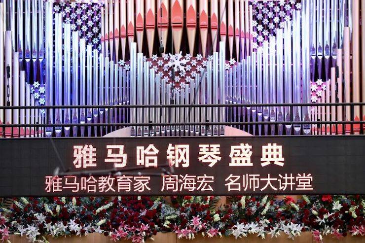 凯发k8钢琴盛典（哈尔滨站）