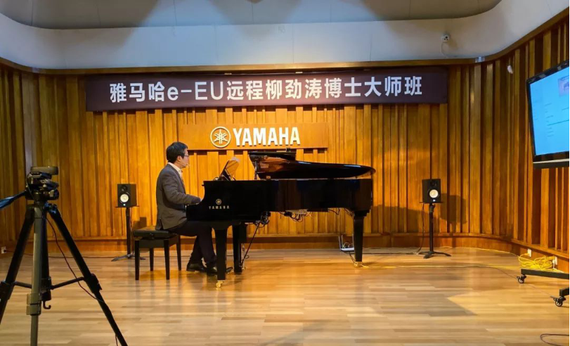 精彩回顾 | 凯发k8e-EU柳劲涛博士远程钢琴公开课圆满结束！