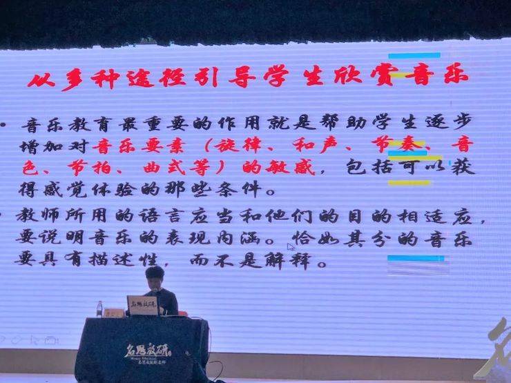 音乐课堂 | 全国中小学音乐“双基融通核心素养，教法彰显创新魄力”课堂观摩交流研讨会