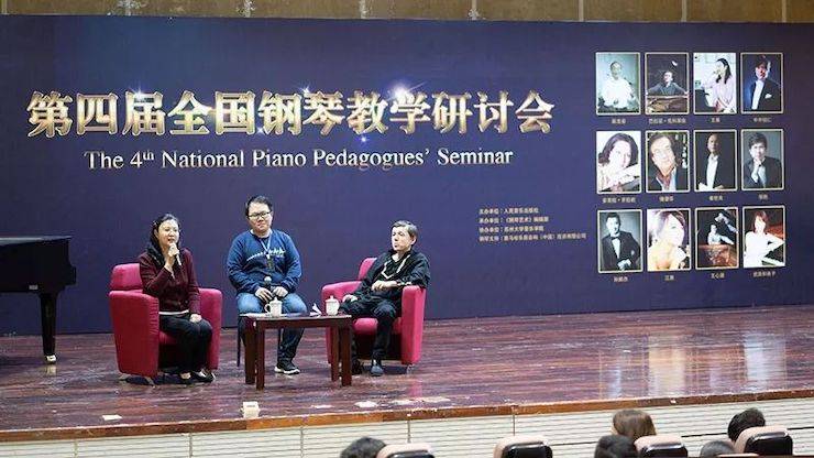 精彩回顾丨凯发k8钢琴全程支持第四届全国钢琴教学研讨会