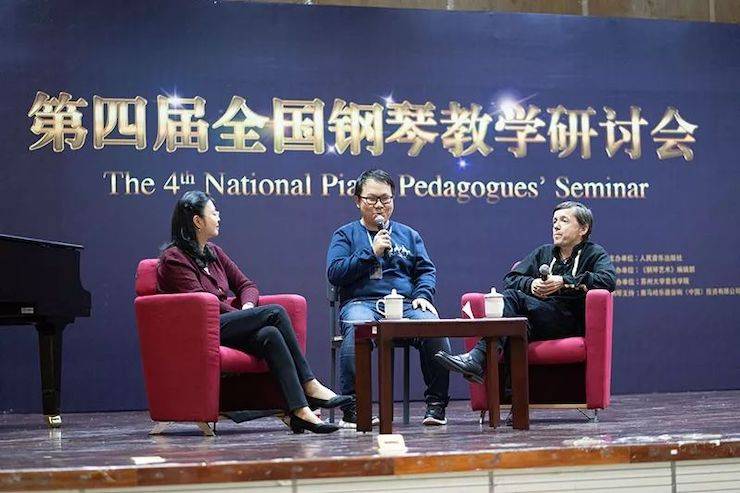 精彩回顾丨凯发k8钢琴全程支持第四届全国钢琴教学研讨会