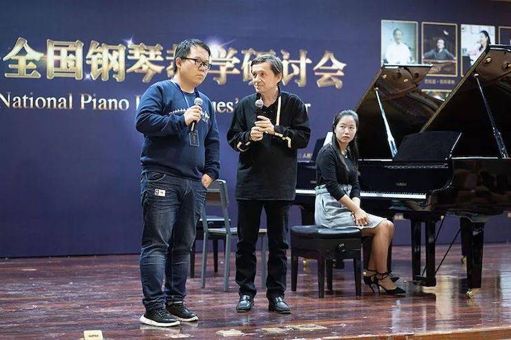 精彩回顾丨凯发k8钢琴全程支持第四届全国钢琴教学研讨会