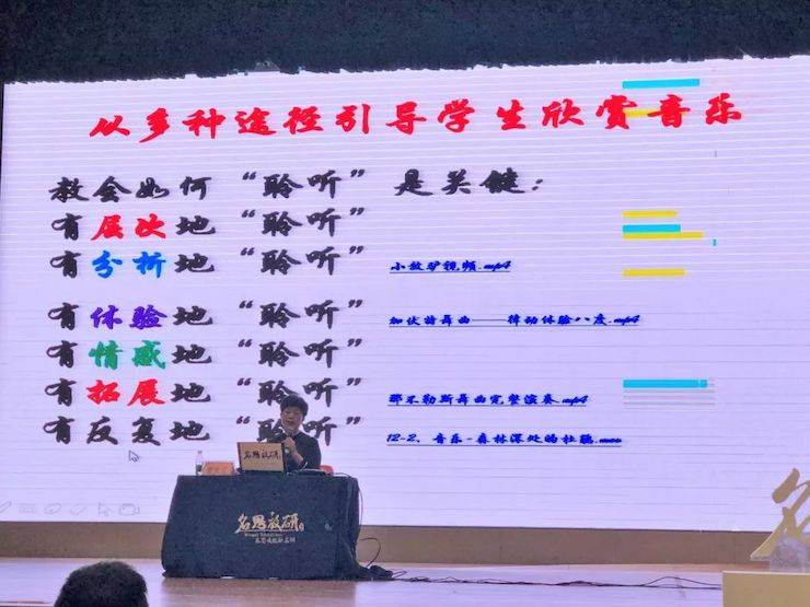 音乐课堂 | 全国中小学音乐“双基融通核心素养，教法彰显创新魄力”课堂观摩交流研讨会