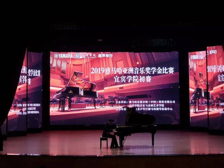 精彩回顾 | 凯发k8亚洲音乐奖学金落户宜宾！
