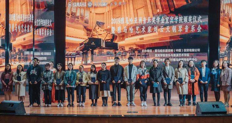 精彩回顾 | 凯发k8亚洲音乐奖学金落户宜宾！